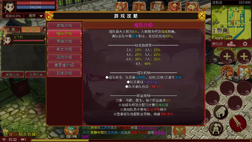 《独步武林》组队玩法全解析|组队经验加成、分配规则、组队机制详解 《独步武林》组队玩法全解析|组队经验加成、分配规则、组队机制详解