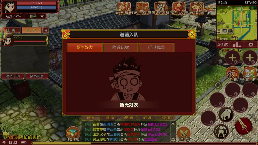《独步武林》组队玩法全解析|组队经验加成、分配规则、组队机制详解 《独步武林》组队玩法全解析|组队经验加成、分配规则、组队机制详解